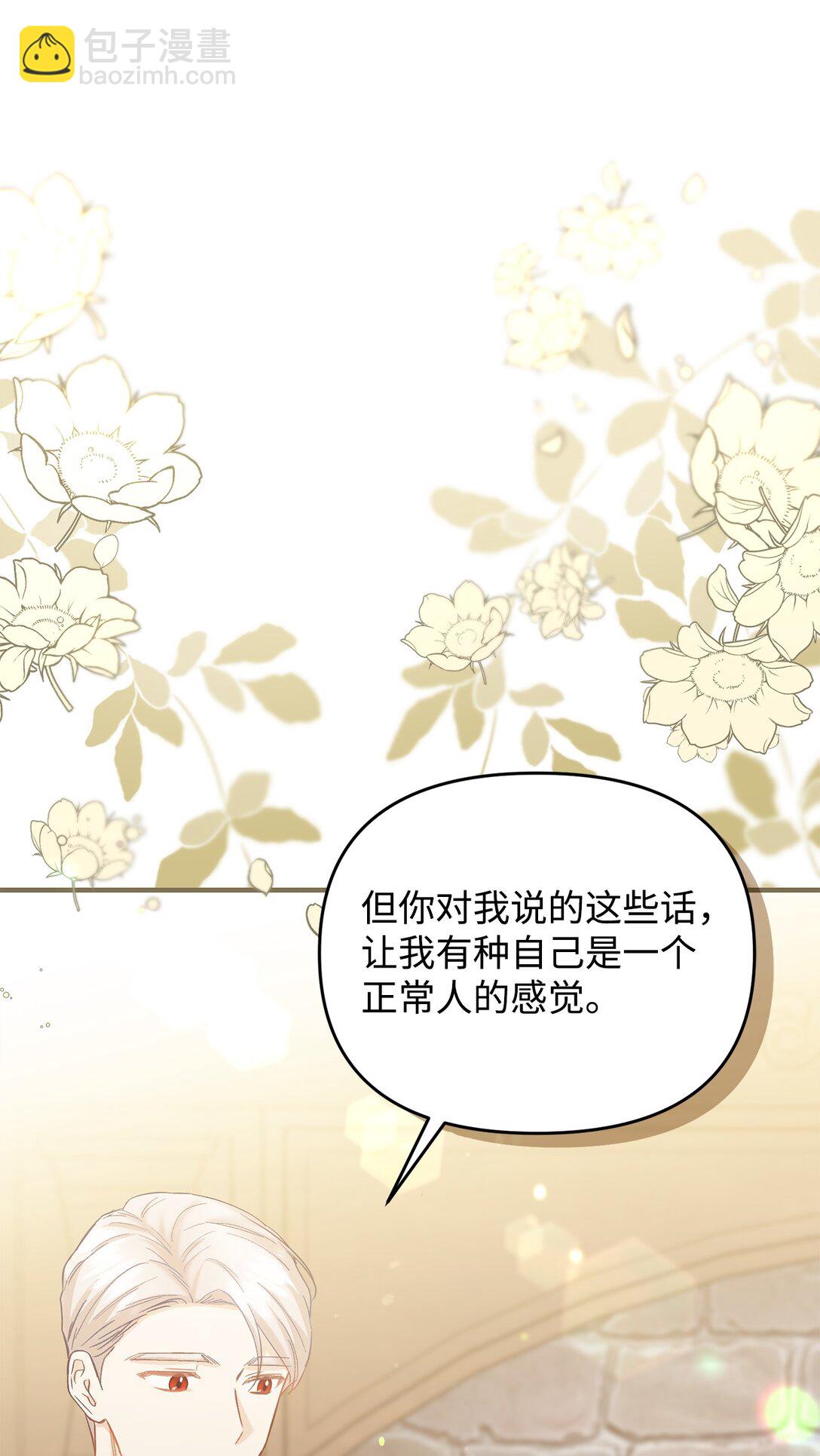《拐走战争狂丈夫的孩子》42 闭门羹 第18页
