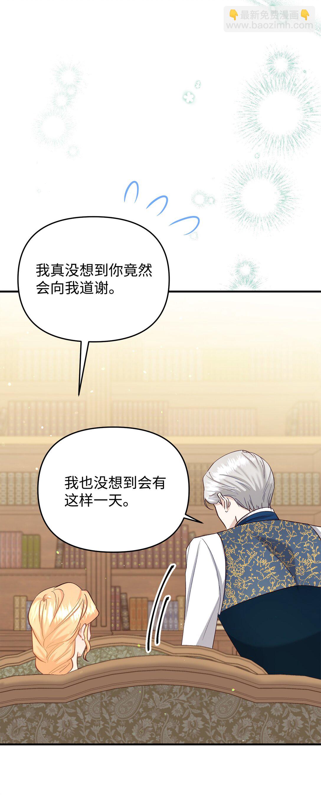 《拐走战争狂丈夫的孩子》42 闭门羹 第24页