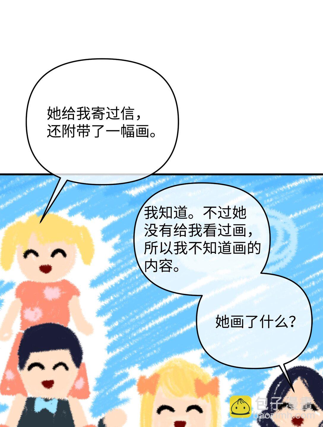 《拐走战争狂丈夫的孩子》42 闭门羹 第27页