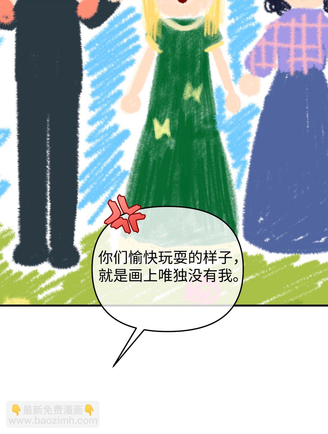 《拐走战争狂丈夫的孩子》42 闭门羹 第28页