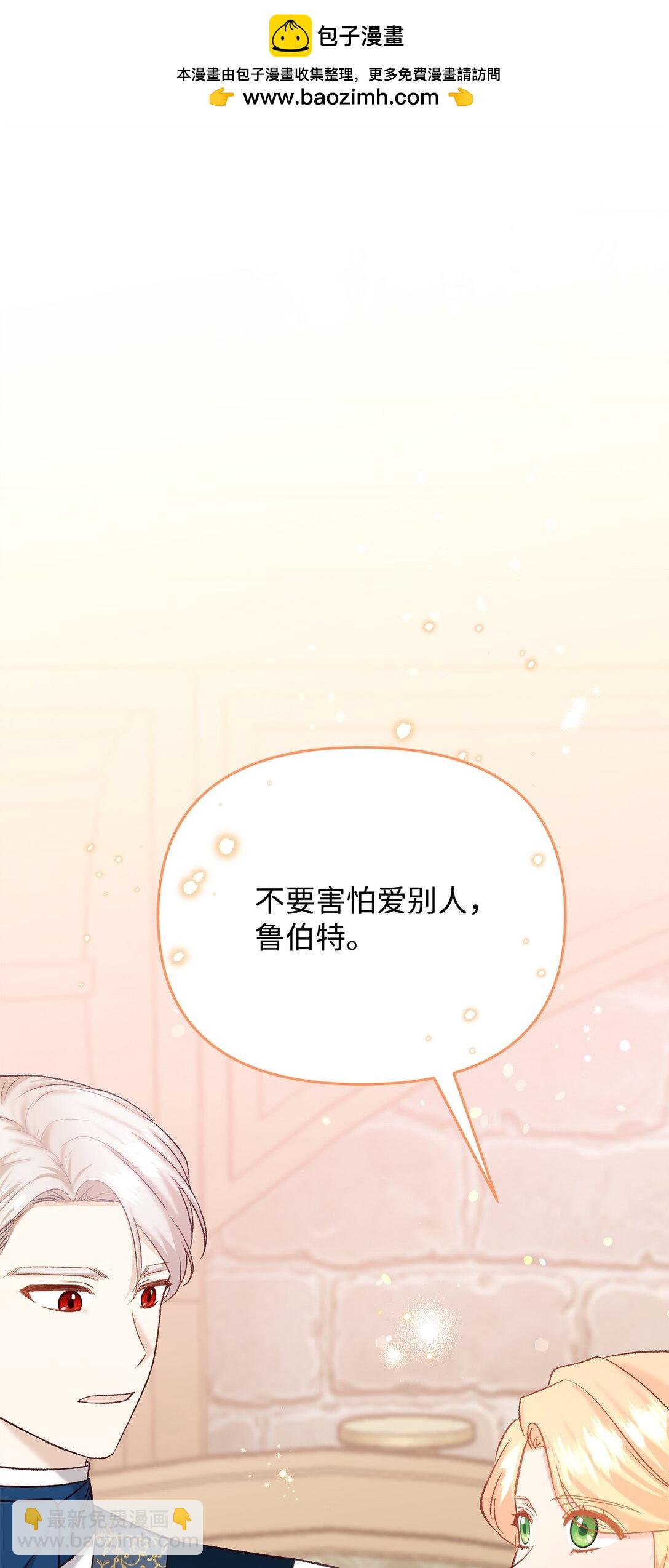 《拐走战争狂丈夫的孩子》42 闭门羹 第2页