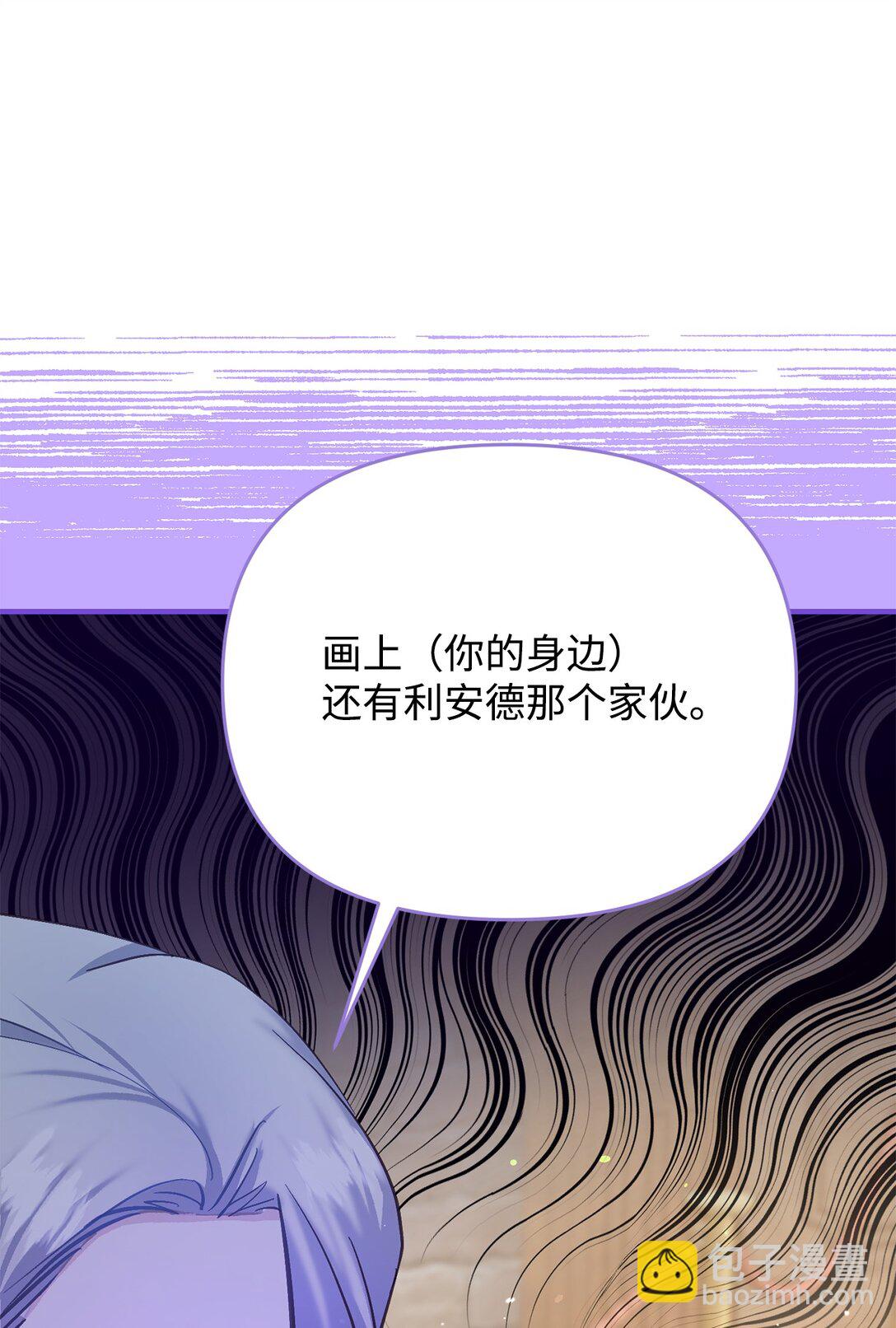 《拐走战争狂丈夫的孩子》42 闭门羹 第30页