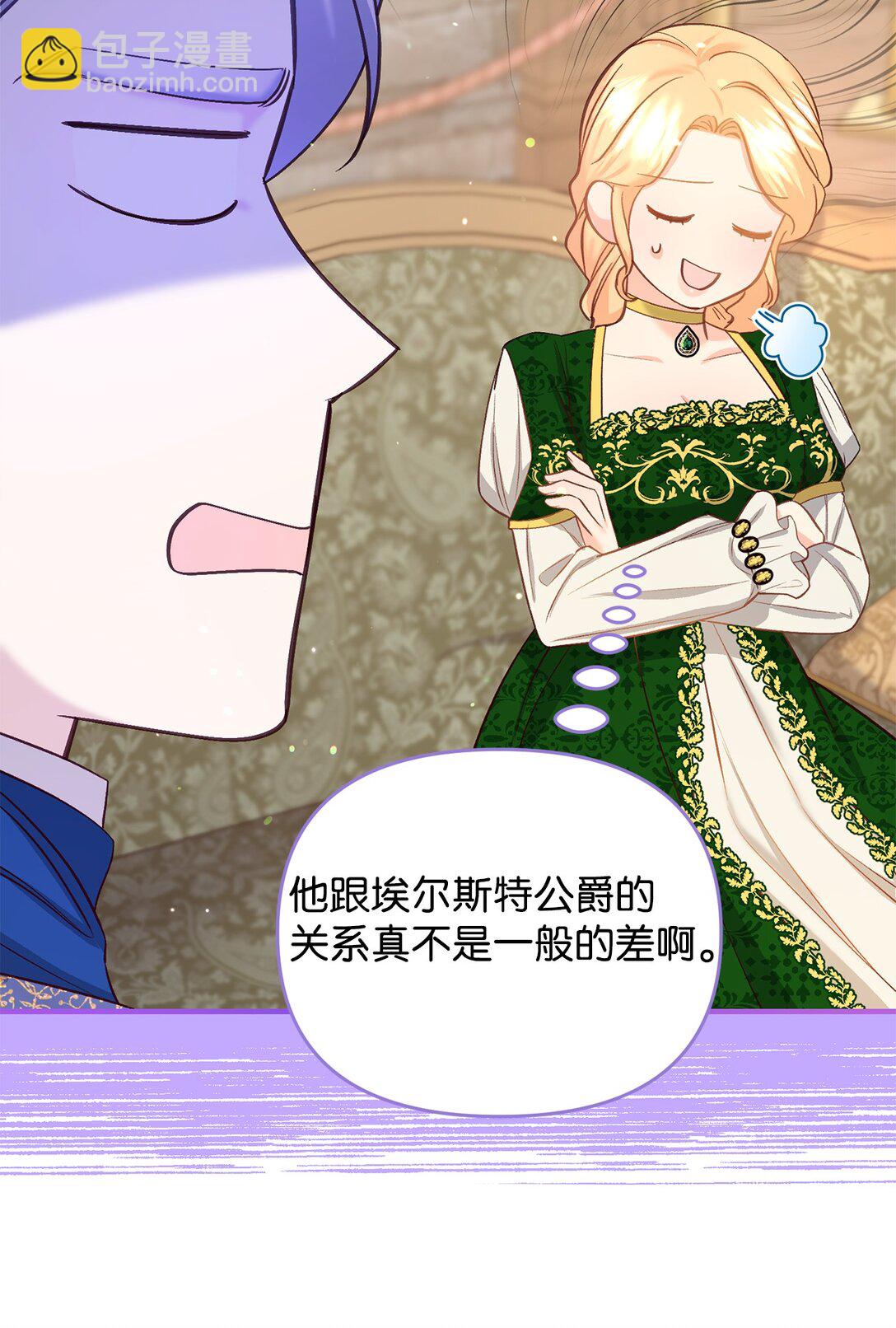 《拐走战争狂丈夫的孩子》42 闭门羹 第31页