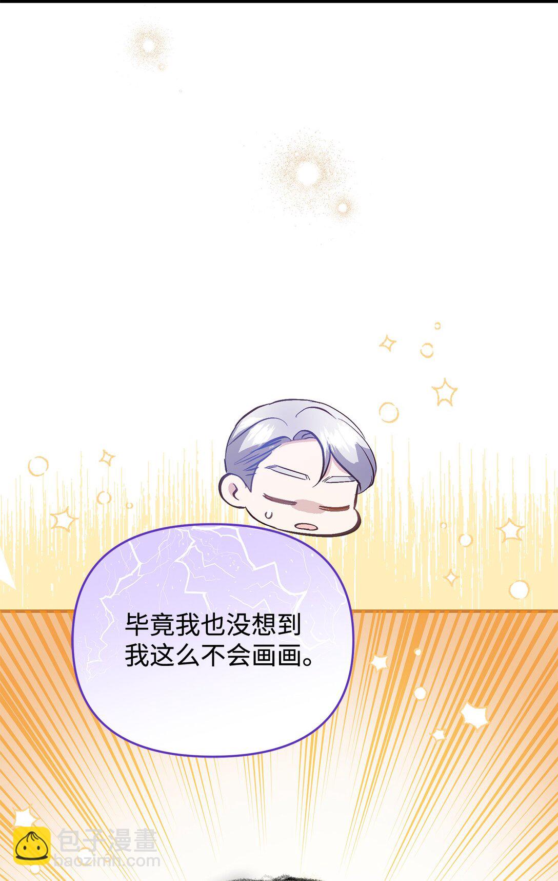 《拐走战争狂丈夫的孩子》42 闭门羹 第39页