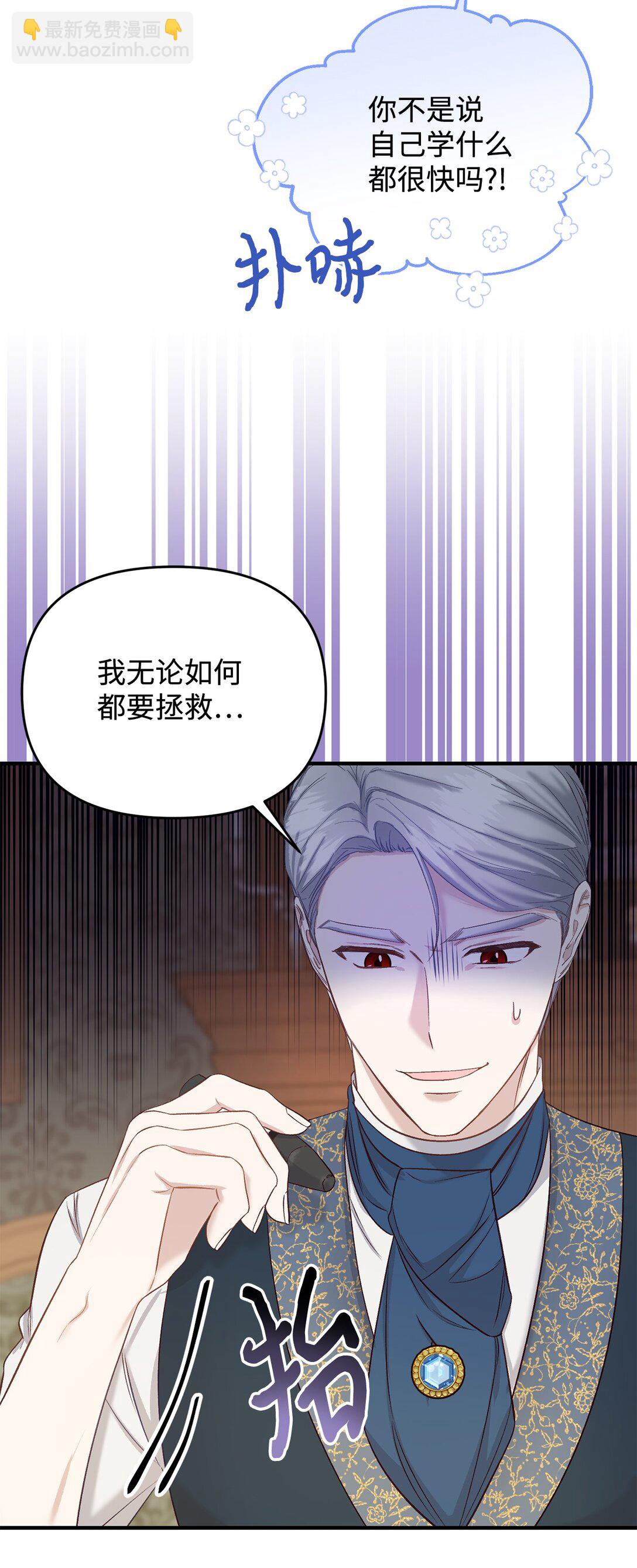 《拐走战争狂丈夫的孩子》42 闭门羹 第42页