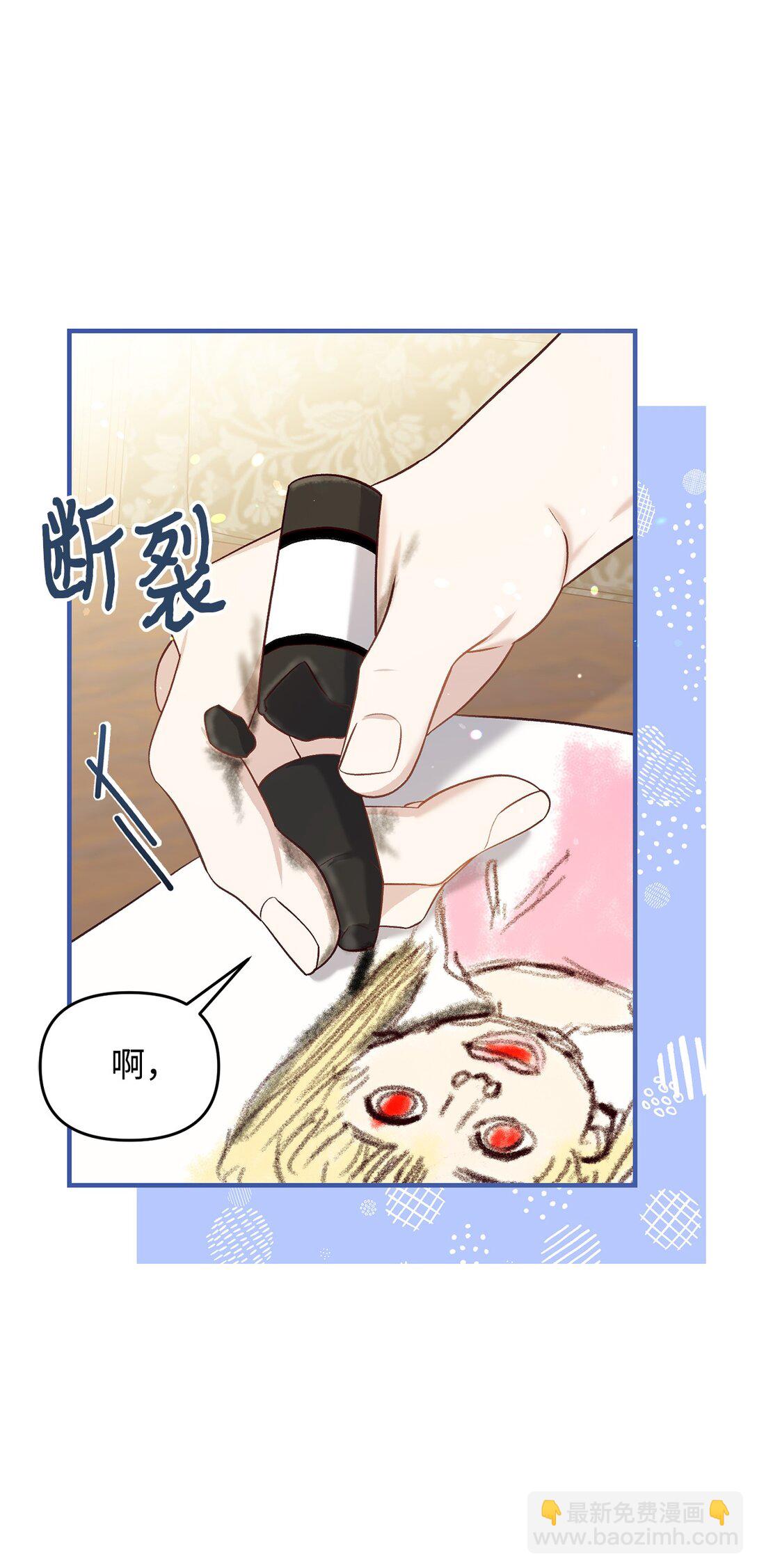 《拐走战争狂丈夫的孩子》42 闭门羹 第43页
