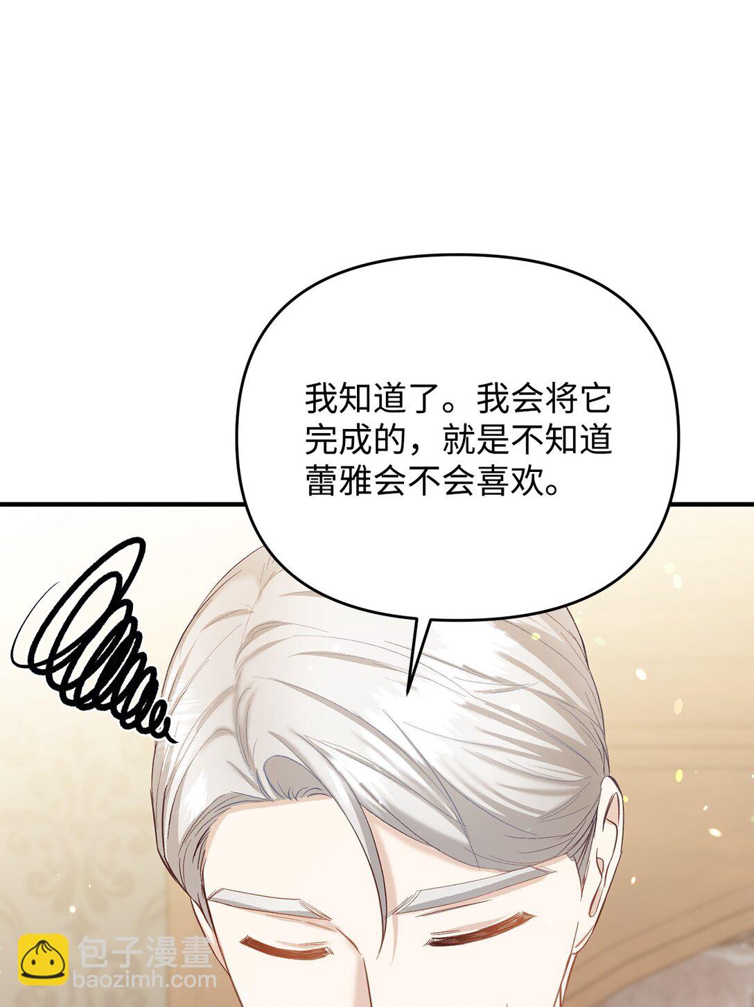 《拐走战争狂丈夫的孩子》42 闭门羹 第46页