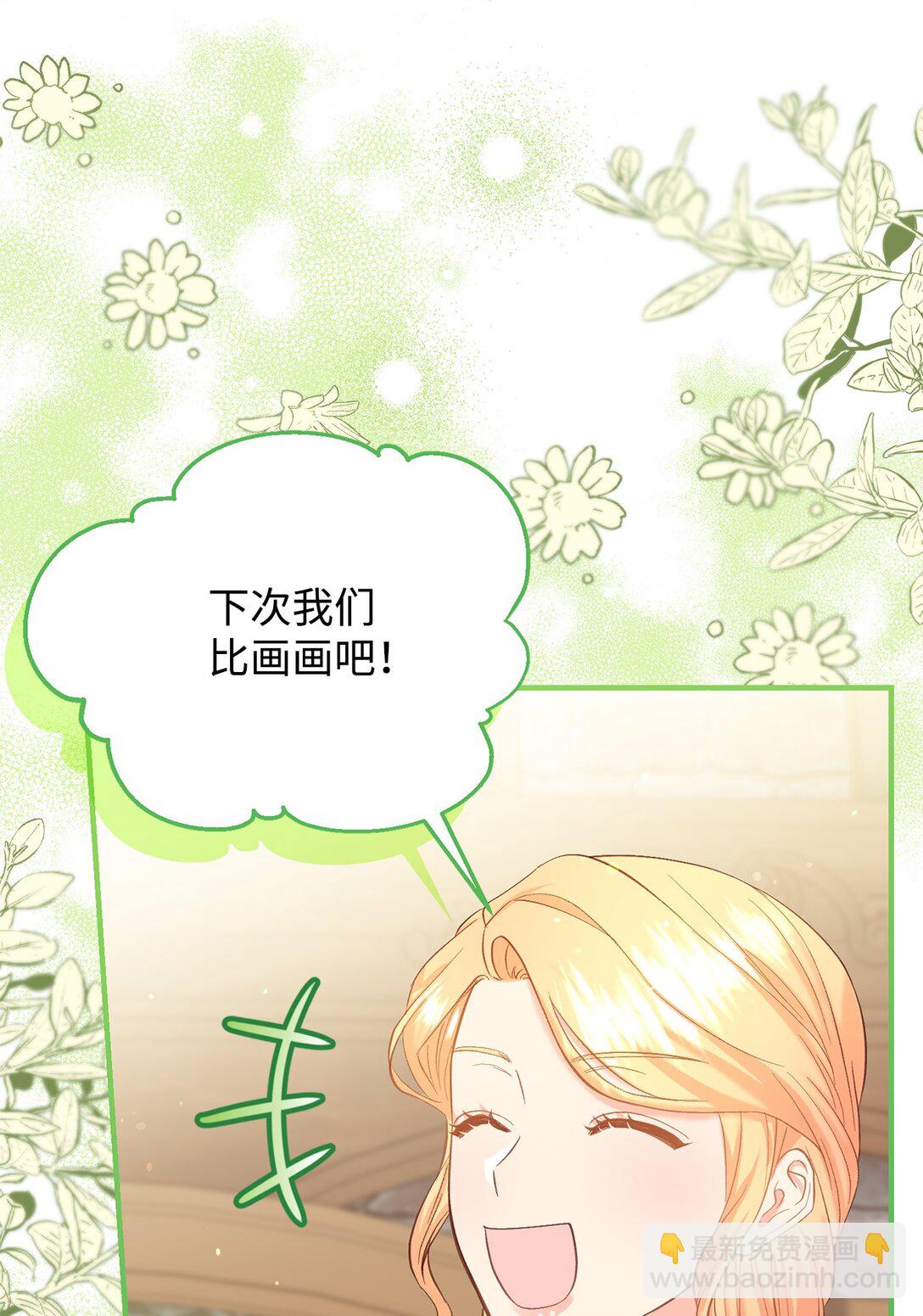 《拐走战争狂丈夫的孩子》42 闭门羹 第48页