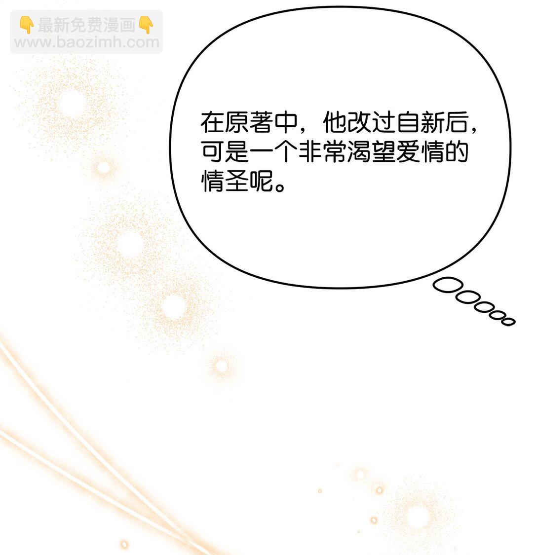 《拐走战争狂丈夫的孩子》42 闭门羹 第7页
