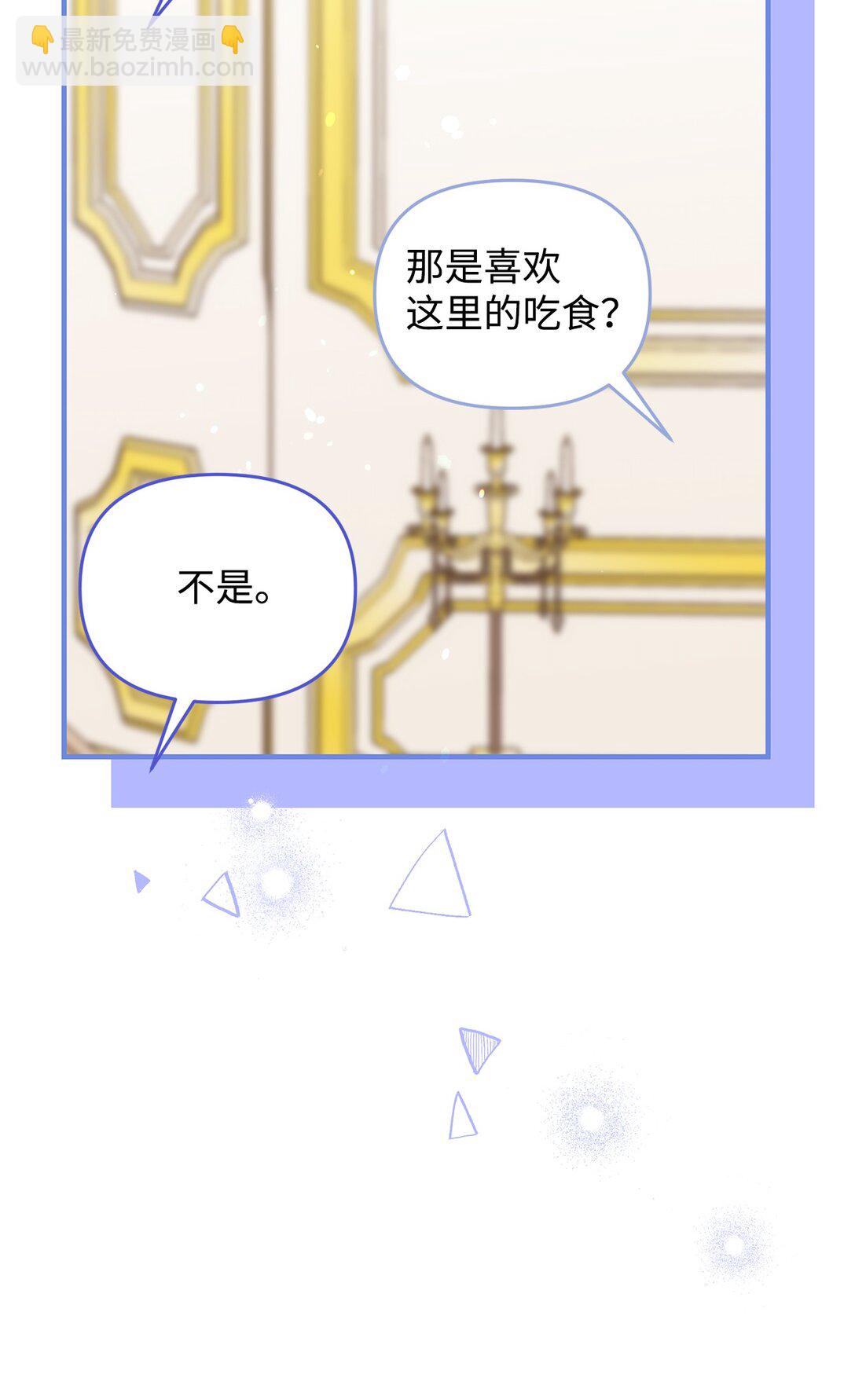 《拐走战争狂丈夫的孩子》41 不要害怕爱别人 第32页