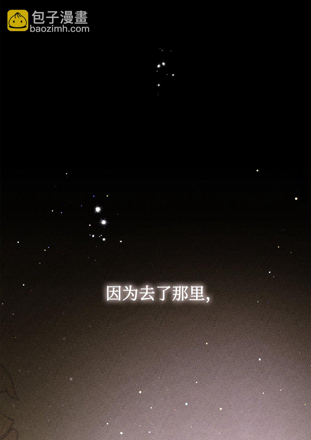 《拐走战争狂丈夫的孩子》41 不要害怕爱别人 第35页