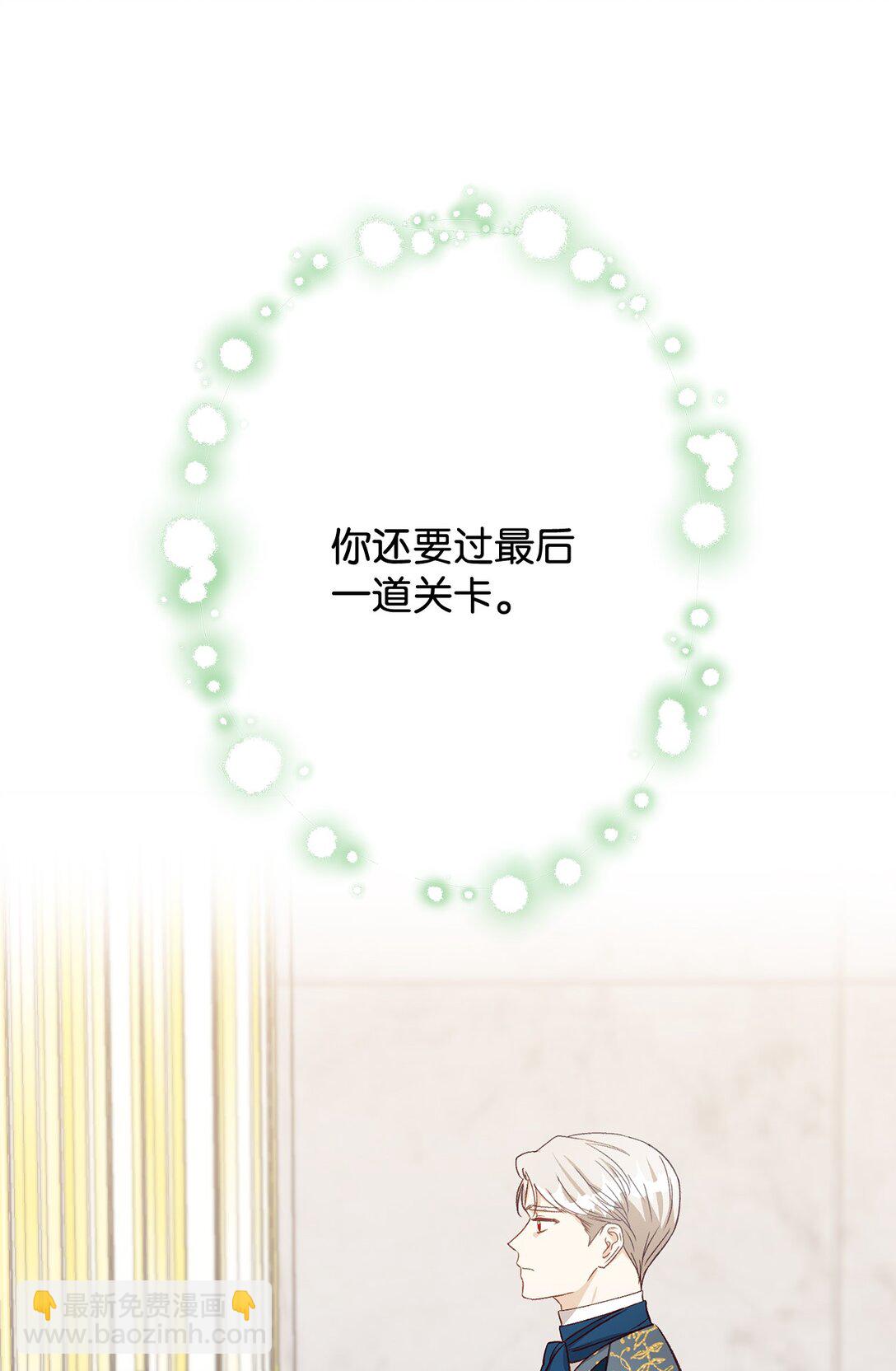 《拐走战争狂丈夫的孩子》41 不要害怕爱别人 第3页