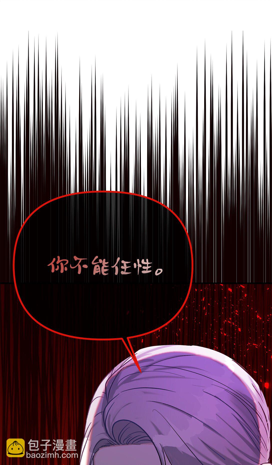 《拐走战争狂丈夫的孩子》41 不要害怕爱别人 第40页