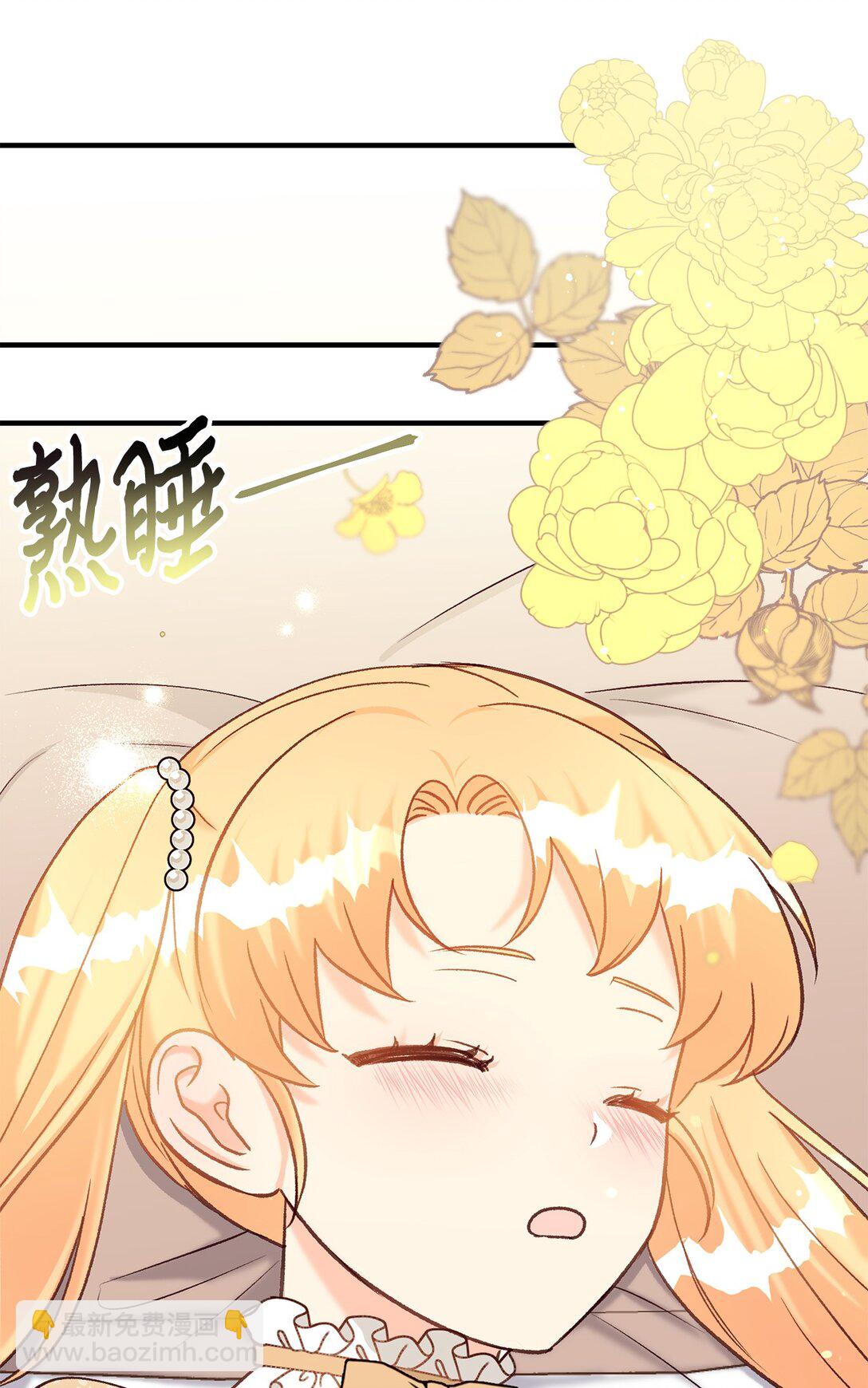 《拐走战争狂丈夫的孩子》41 不要害怕爱别人 第47页