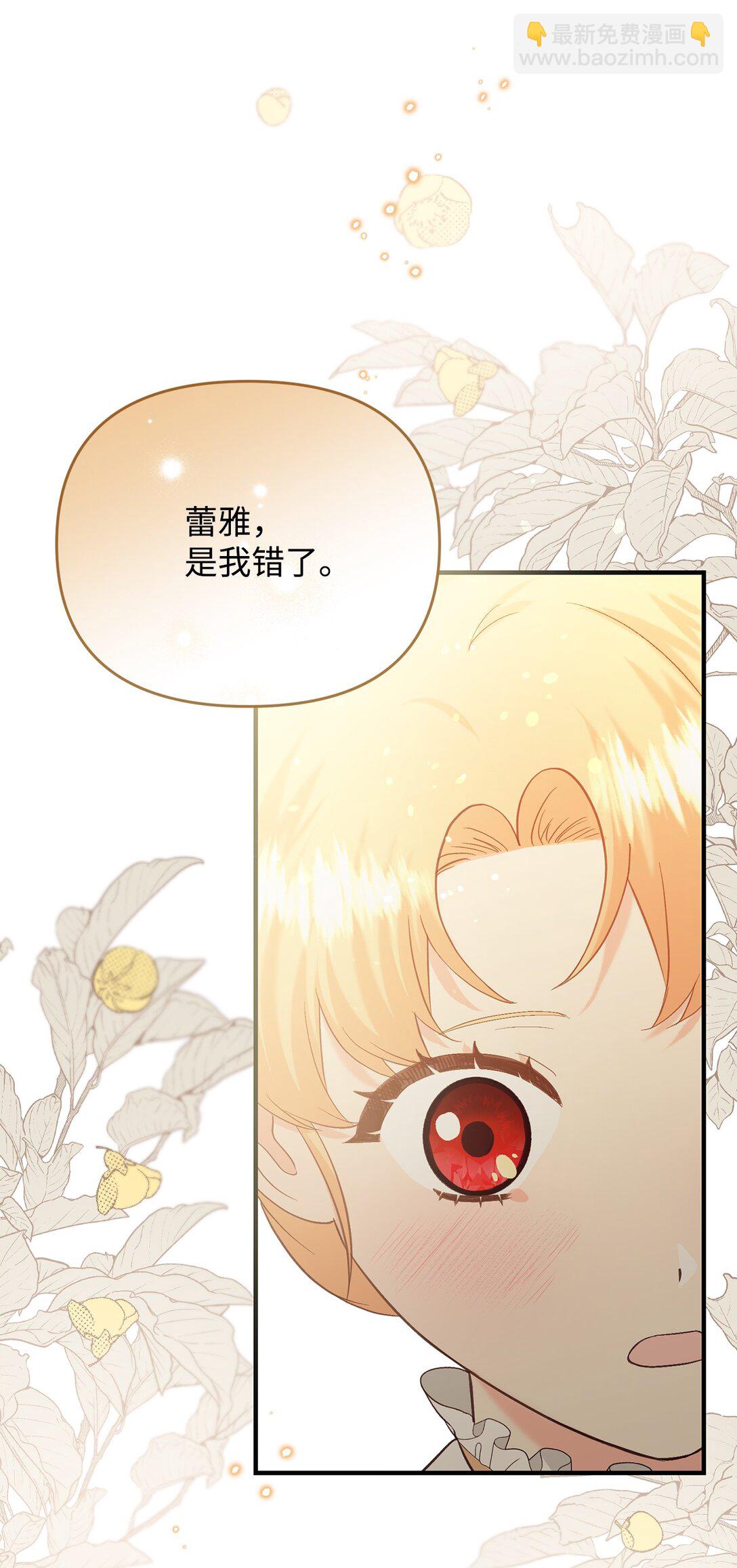 《拐走战争狂丈夫的孩子》43 保持距离 第14页