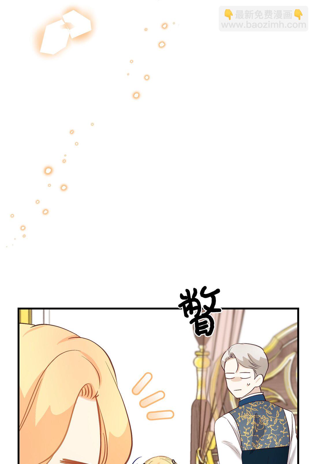 《拐走战争狂丈夫的孩子》43 保持距离 第17页