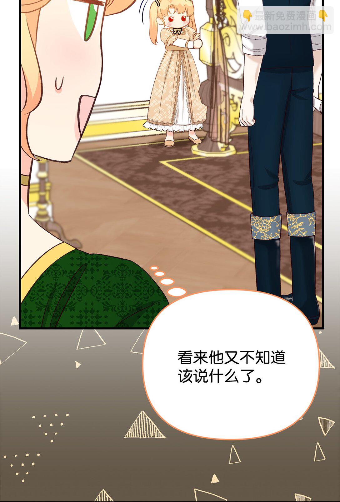 《拐走战争狂丈夫的孩子》43 保持距离 第18页