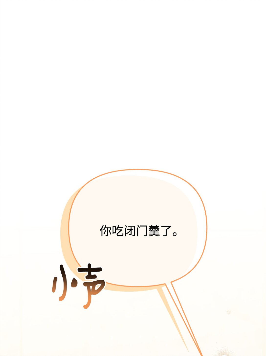 《拐走战争狂丈夫的孩子》43 保持距离 第1页