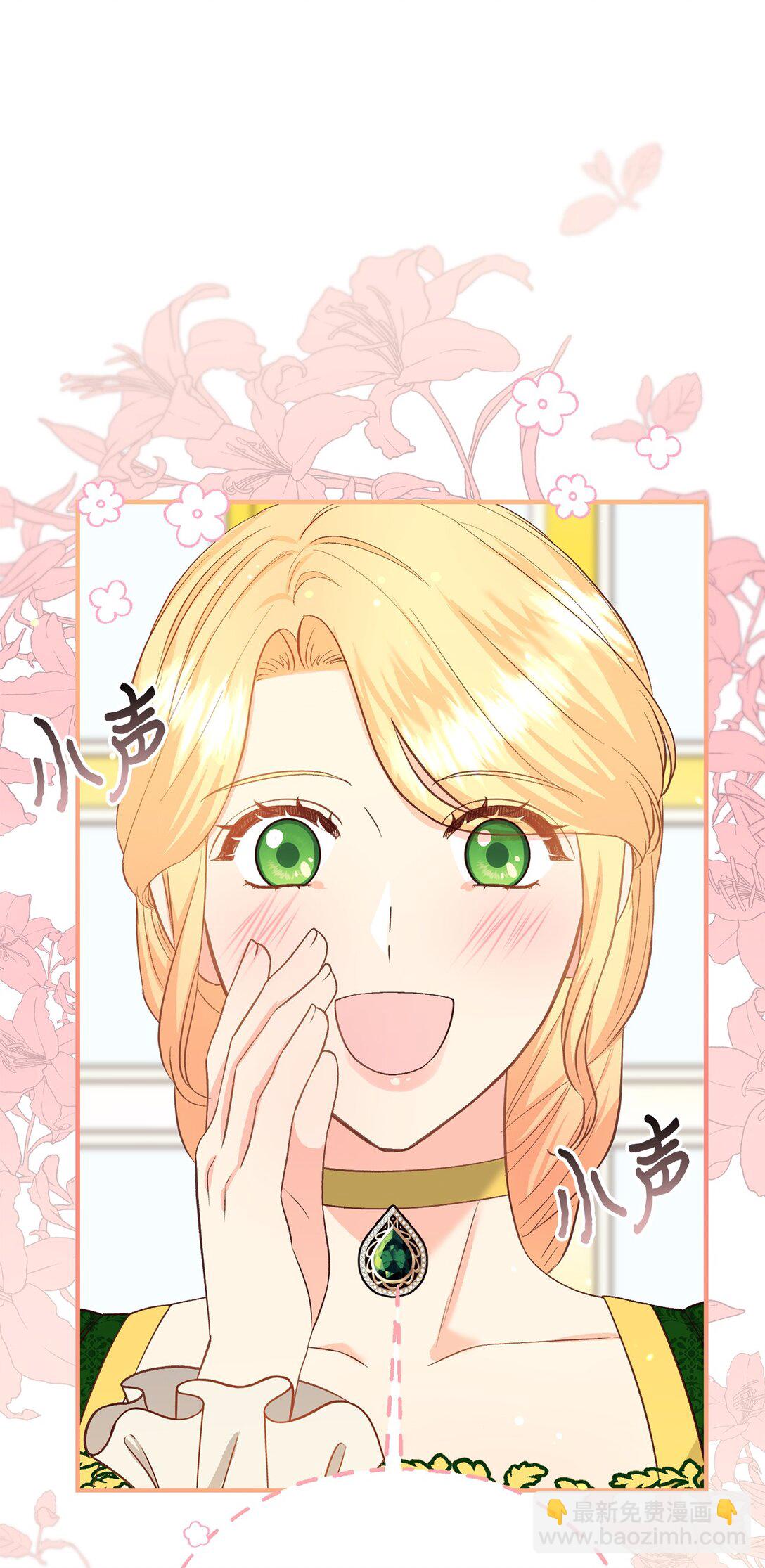 《拐走战争狂丈夫的孩子》43 保持距离 第20页