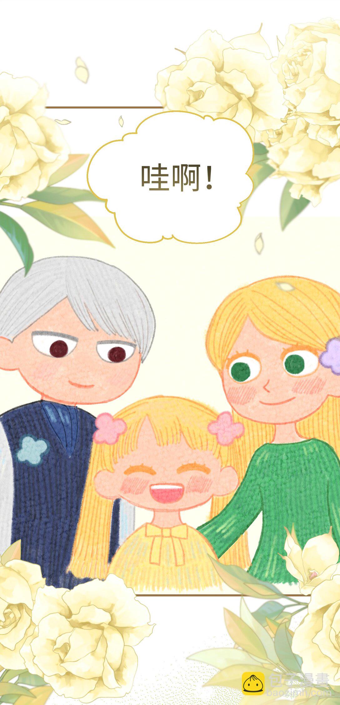 《拐走战争狂丈夫的孩子》43 保持距离 第31页