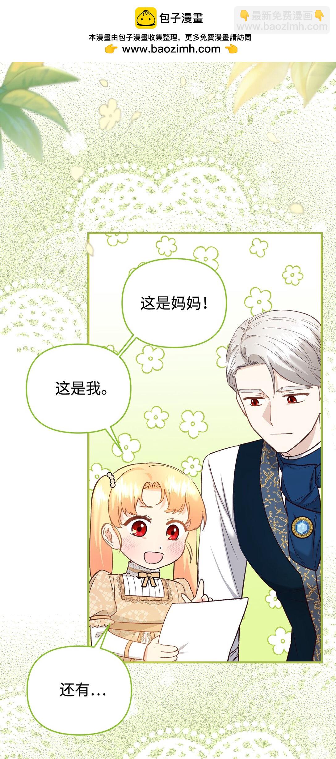 《拐走战争狂丈夫的孩子》43 保持距离 第32页