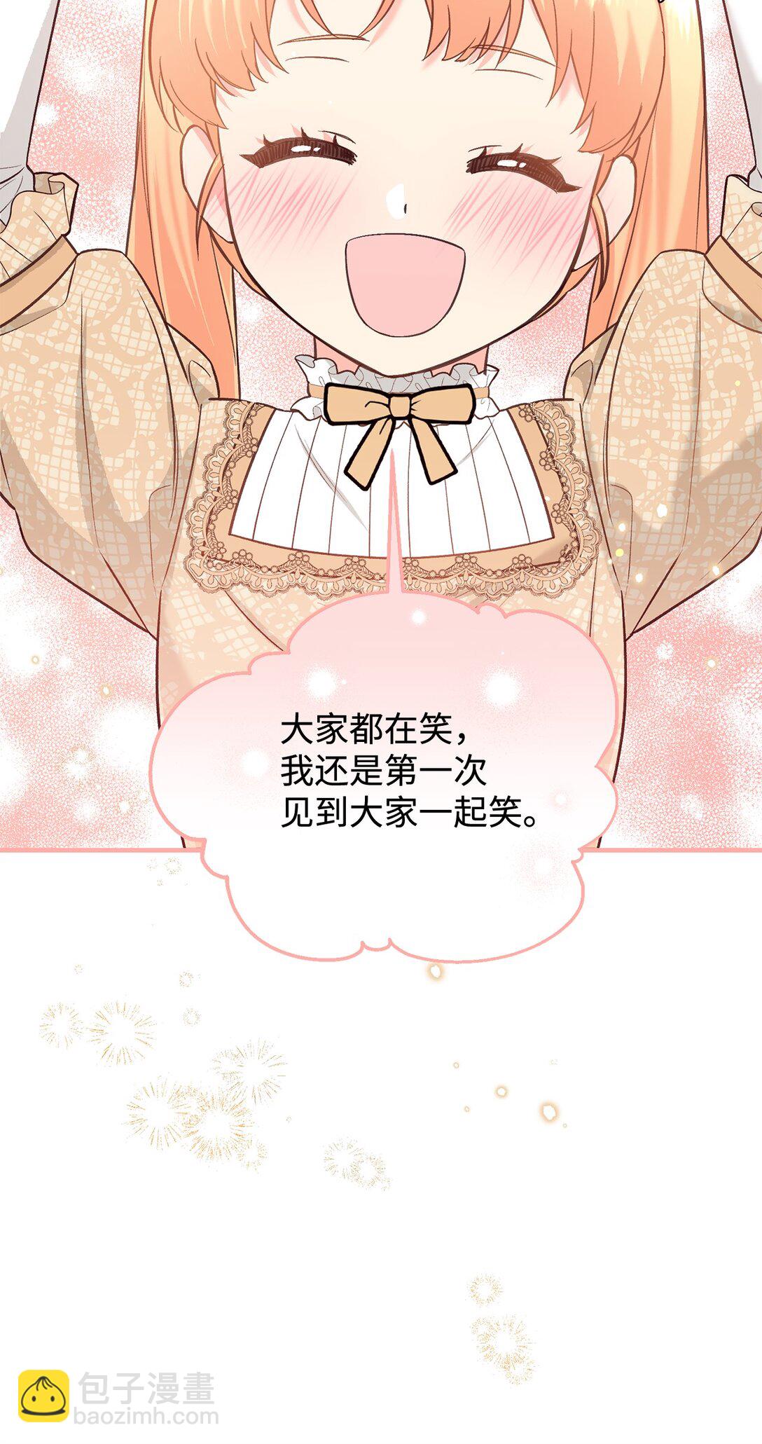 《拐走战争狂丈夫的孩子》43 保持距离 第35页