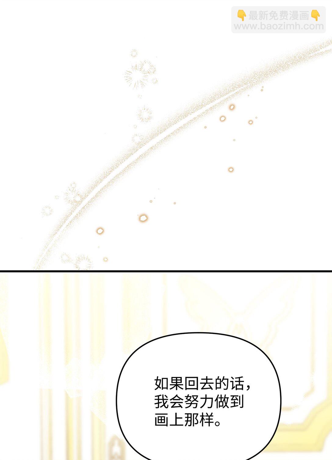 《拐走战争狂丈夫的孩子》43 保持距离 第36页