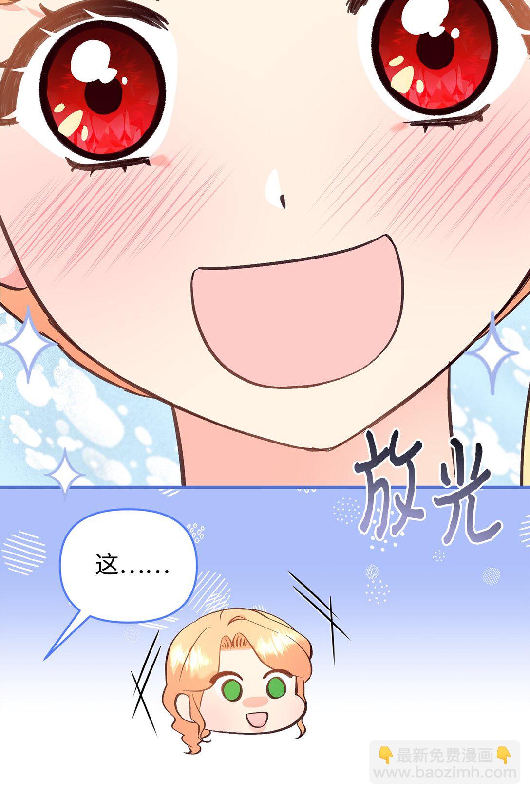 《拐走战争狂丈夫的孩子》43 保持距离 第48页