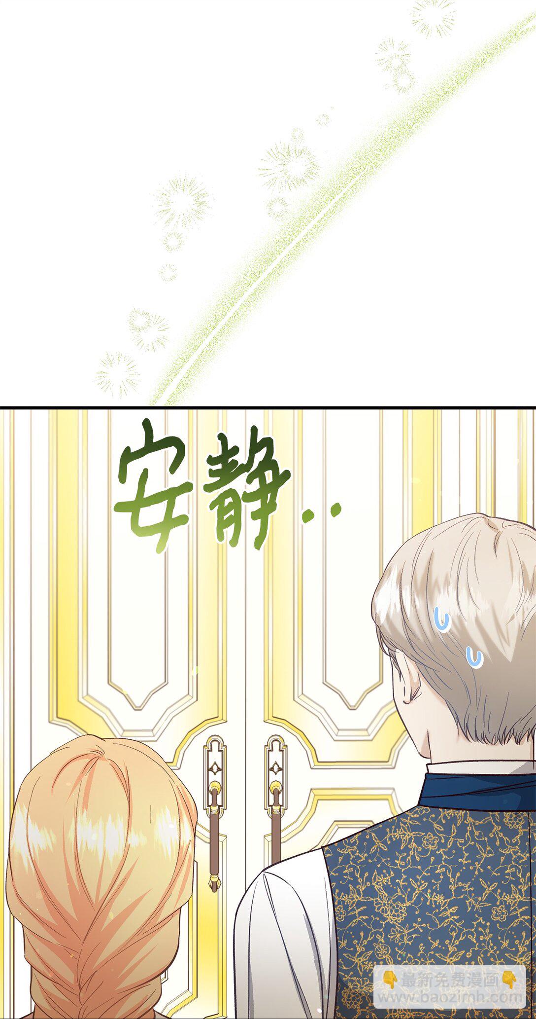《拐走战争狂丈夫的孩子》43 保持距离 第5页