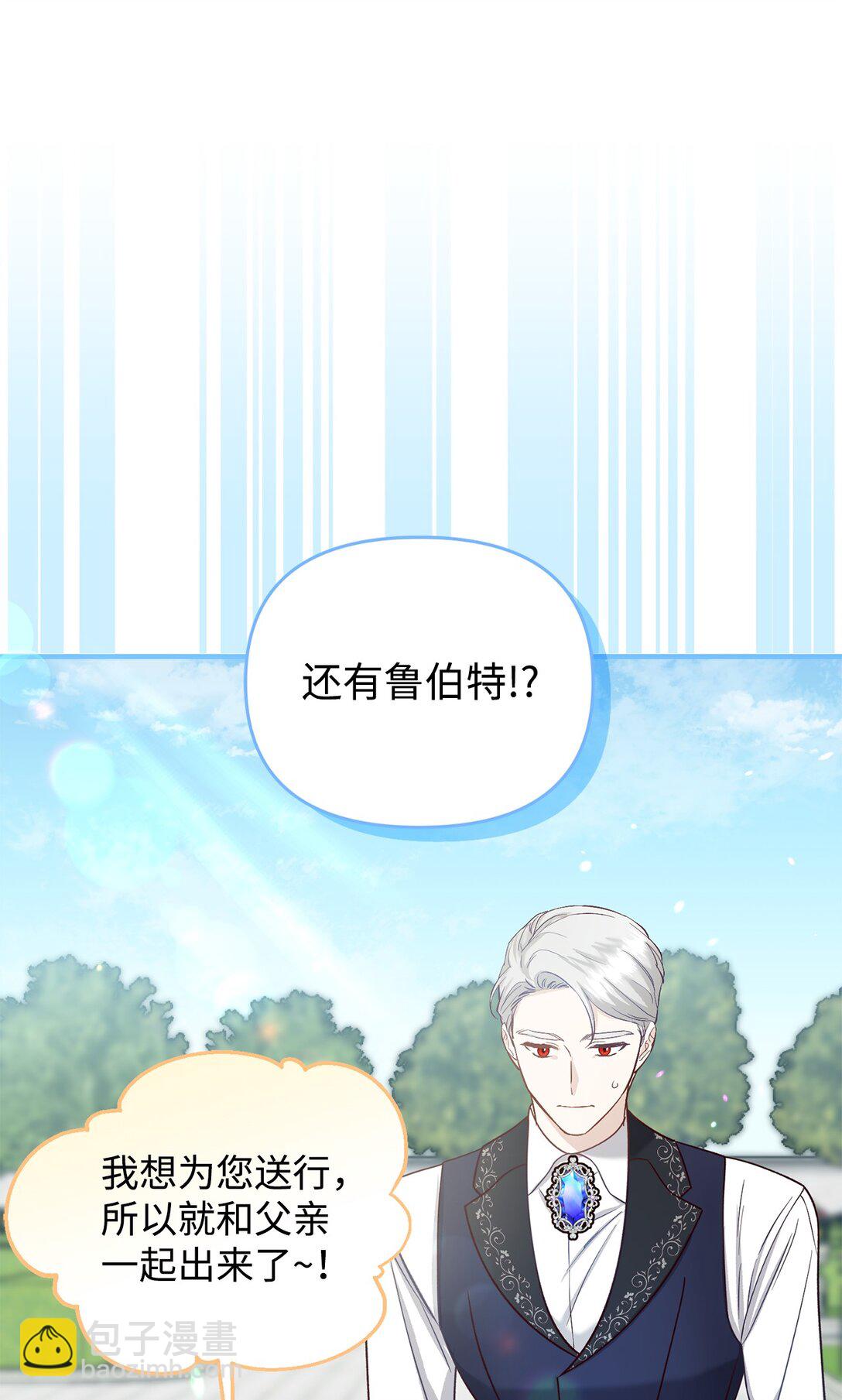 《拐走战争狂丈夫的孩子》47 误导 第14页