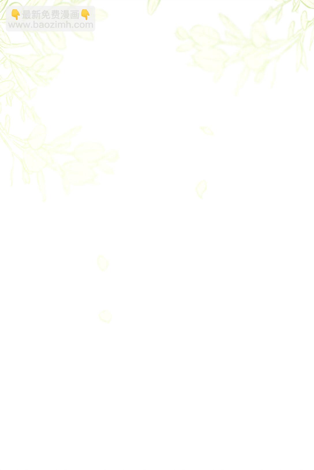 《拐走战争狂丈夫的孩子》47 误导 第41页