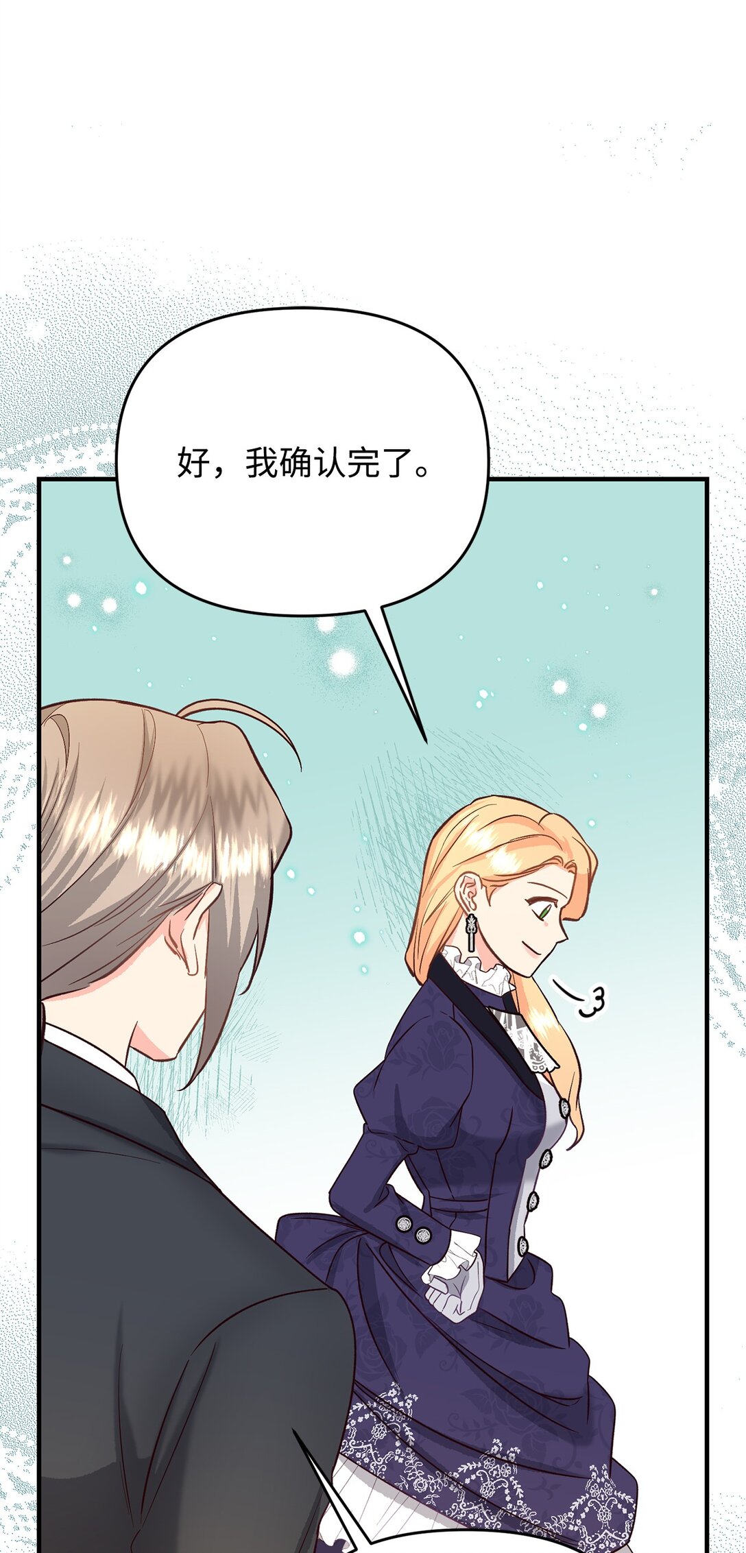 《拐走战争狂丈夫的孩子》47 误导 第42页