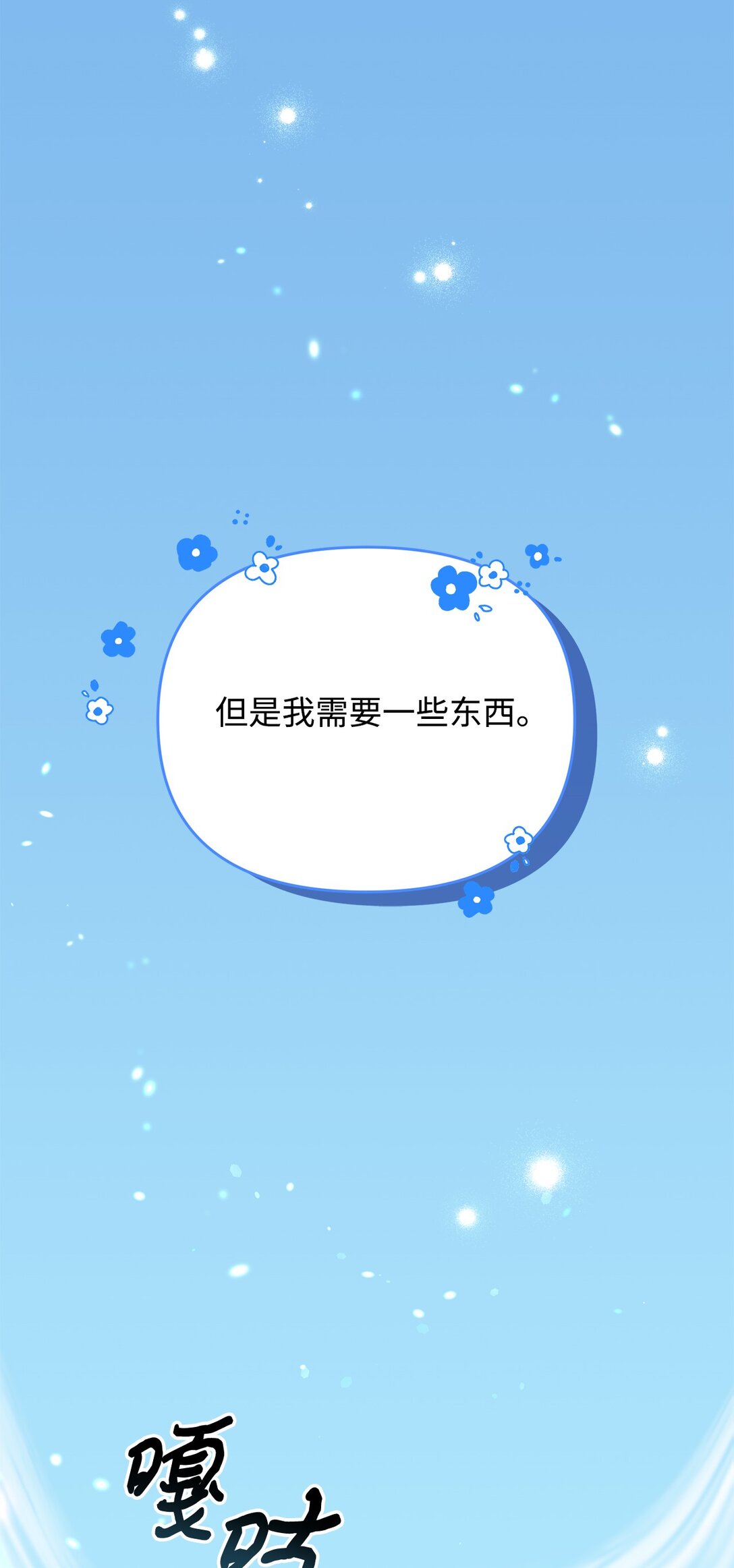 《拐走战争狂丈夫的孩子》47 误导 第49页