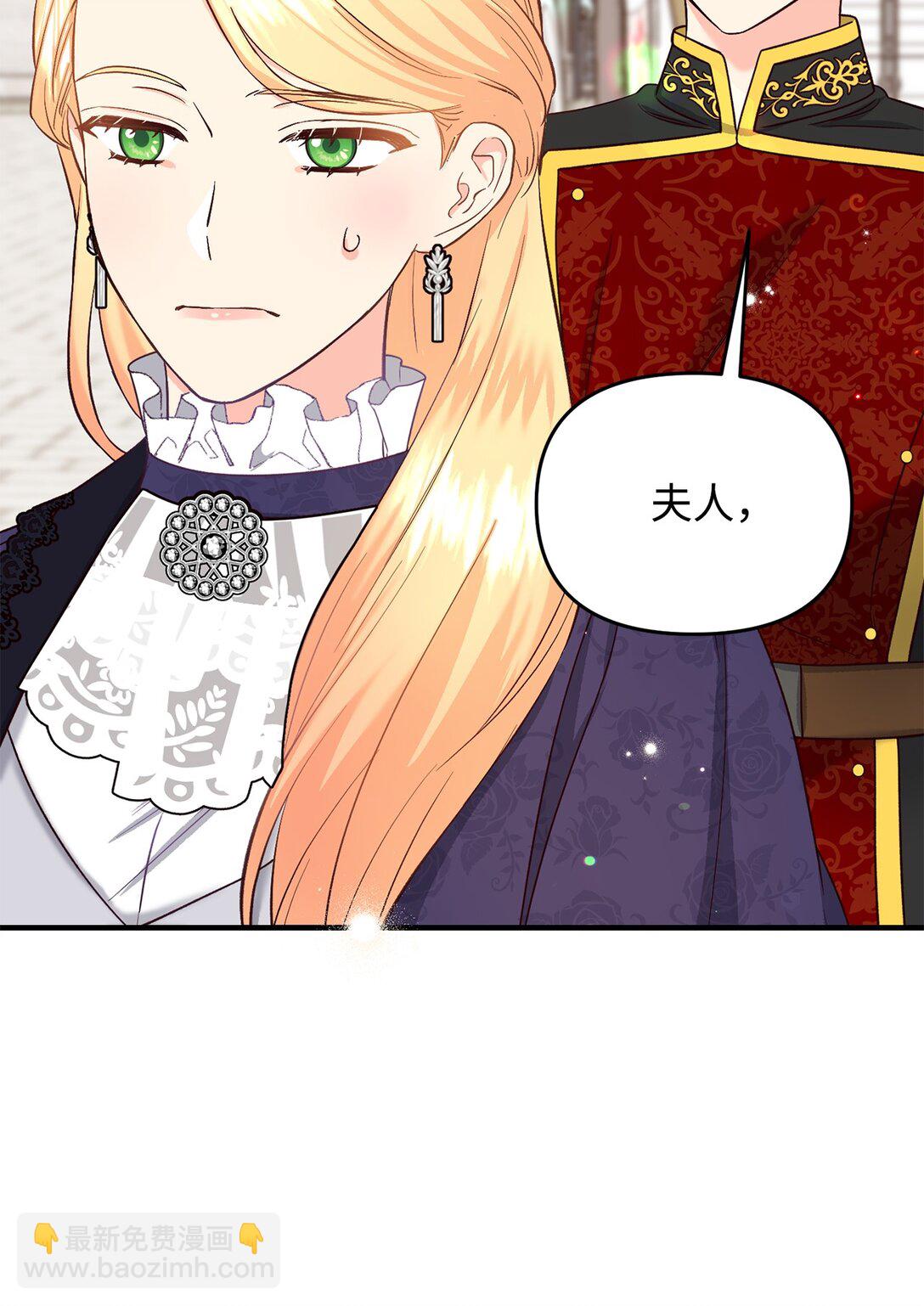 《拐走战争狂丈夫的孩子》47 误导 第5页