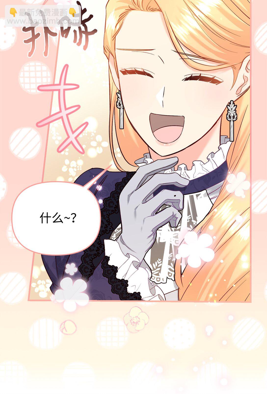 《拐走战争狂丈夫的孩子》47 误导 第8页