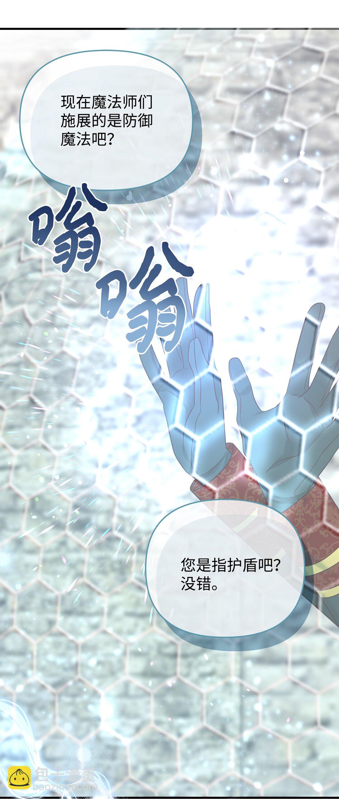 《拐走战争狂丈夫的孩子》46 困难重重 第12页