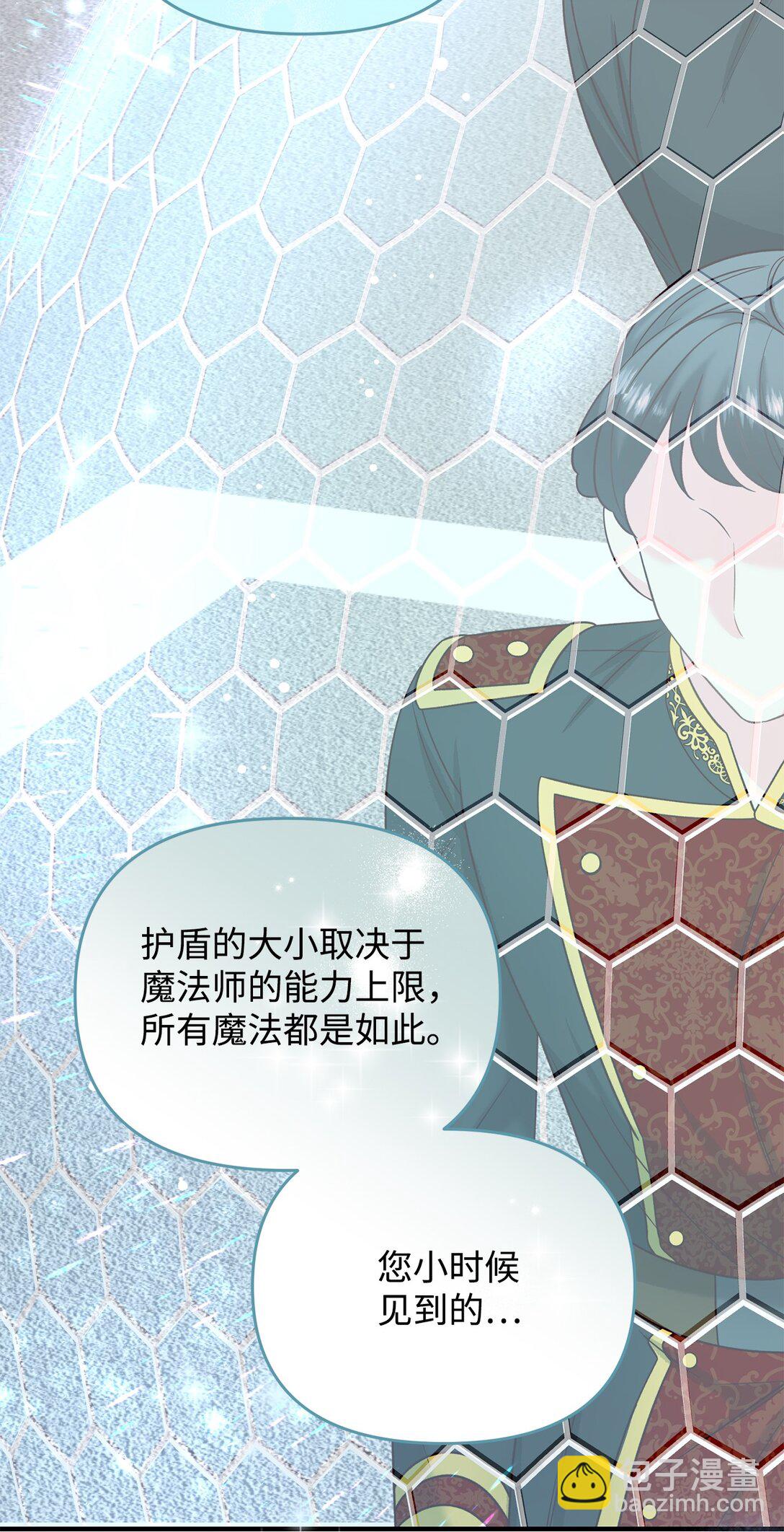 《拐走战争狂丈夫的孩子》46 困难重重 第14页