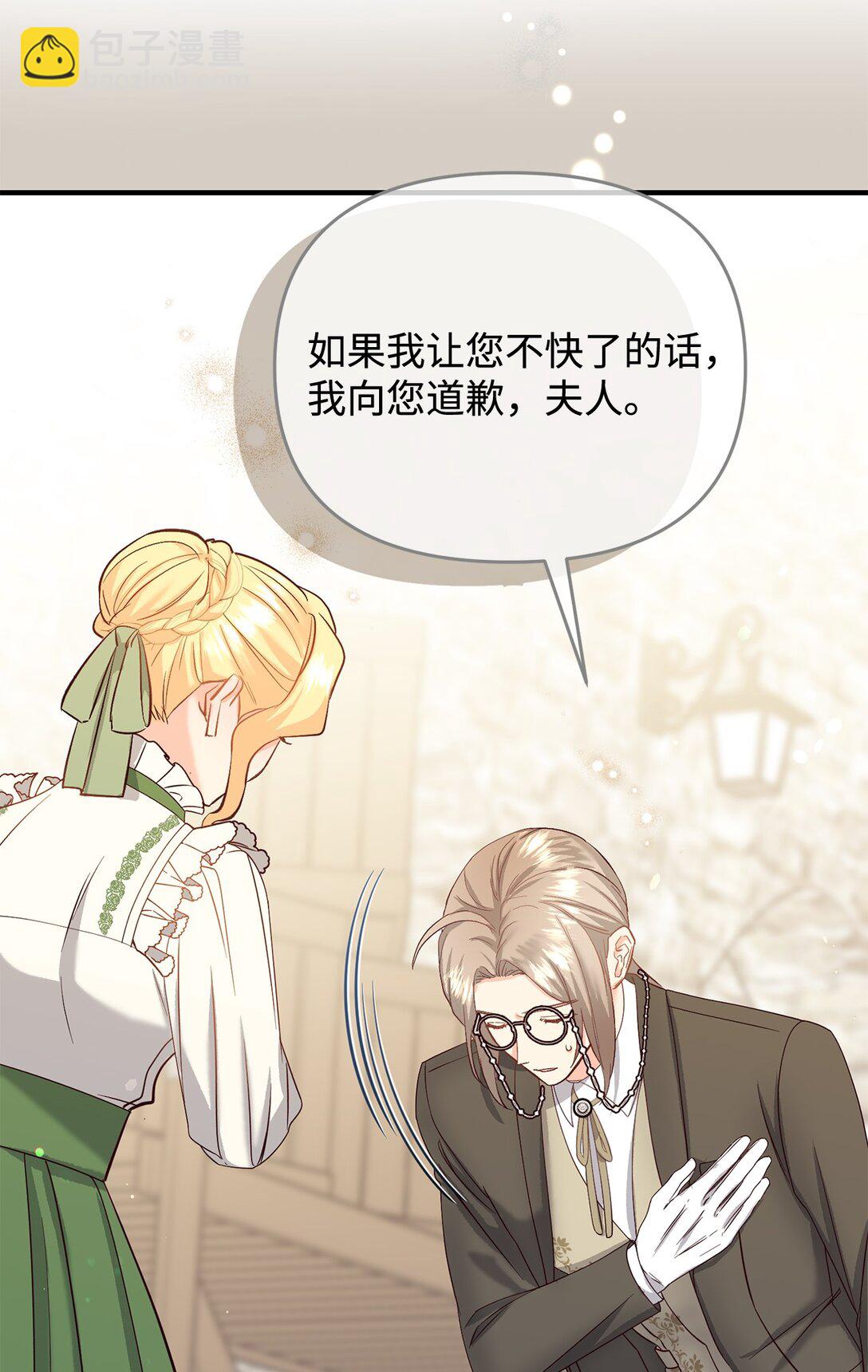 《拐走战争狂丈夫的孩子》46 困难重重 第35页