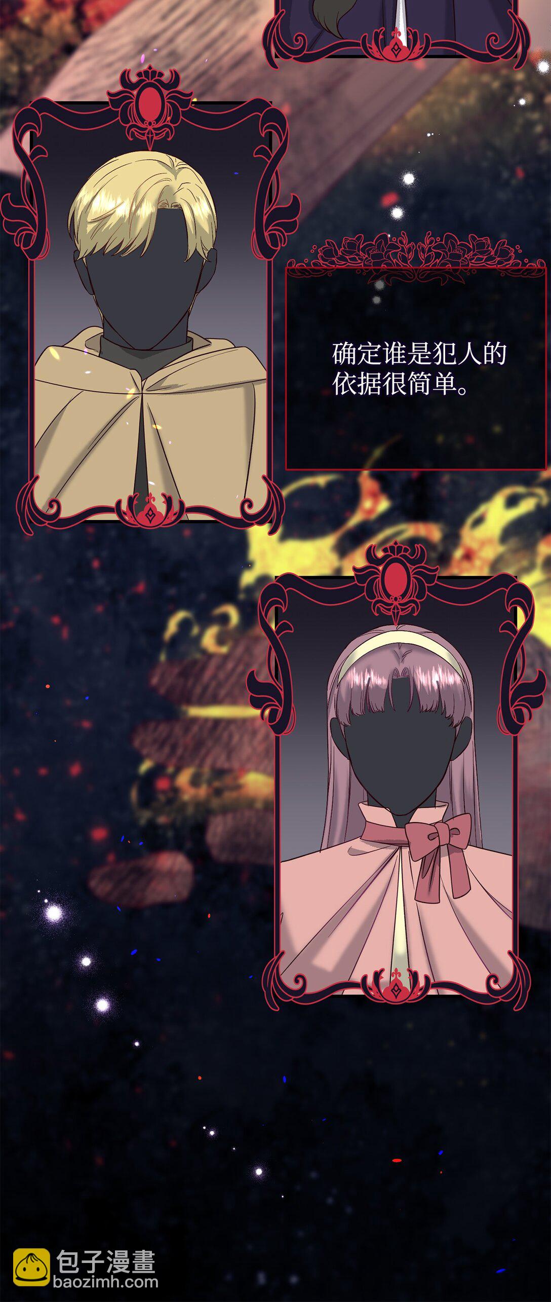 《拐走战争狂丈夫的孩子》46 困难重重 第44页