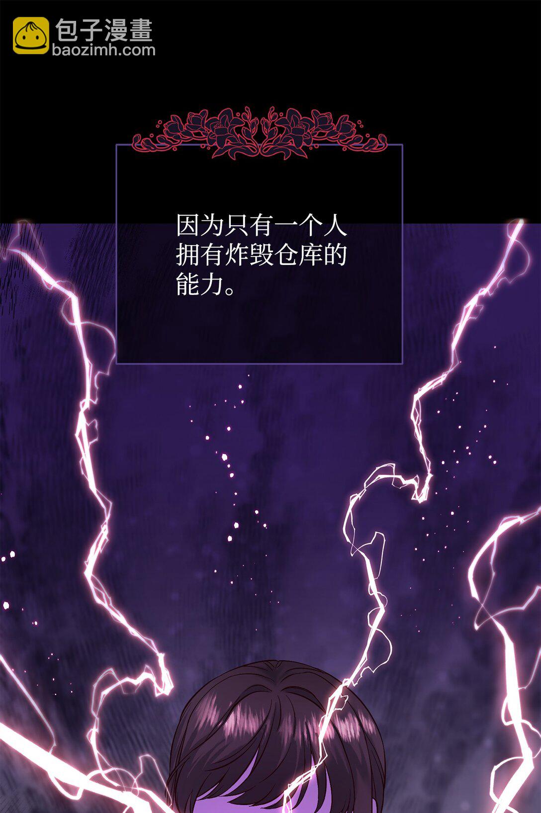 《拐走战争狂丈夫的孩子》46 困难重重 第45页