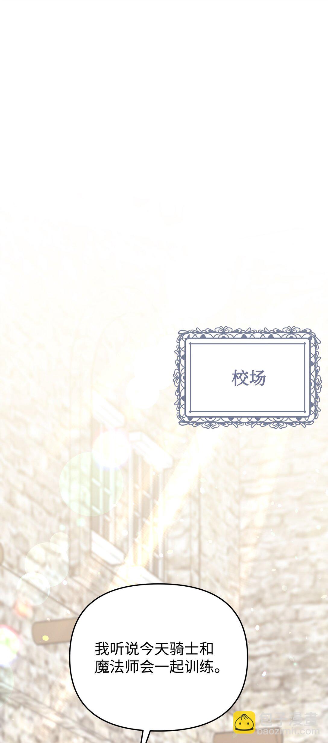 《拐走战争狂丈夫的孩子》46 困难重重 第9页