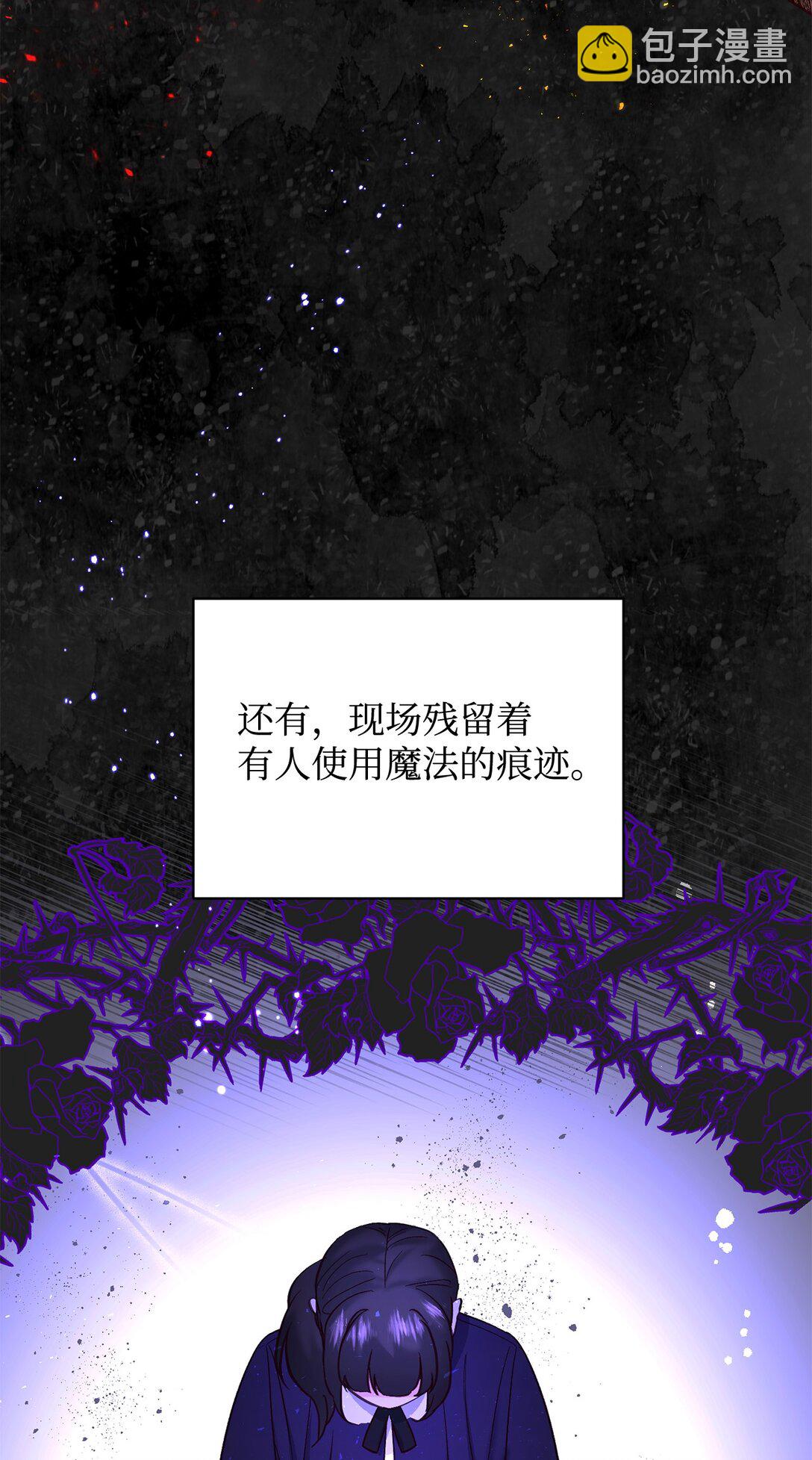 《拐走战争狂丈夫的孩子》45 你别管 第10页