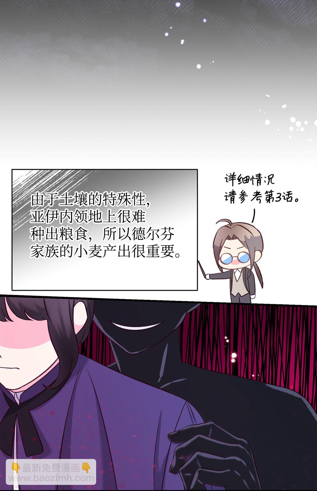 《拐走战争狂丈夫的孩子》45 你别管 第12页