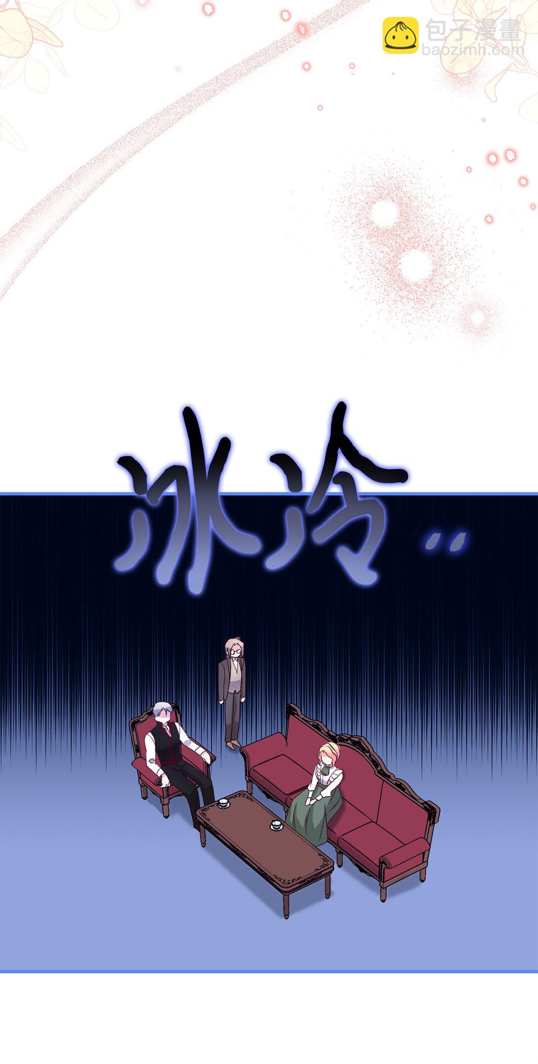 《拐走战争狂丈夫的孩子》45 你别管 第18页