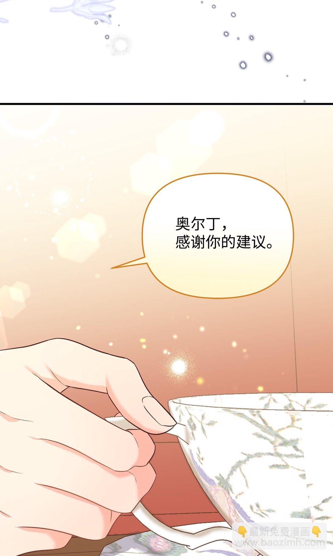 《拐走战争狂丈夫的孩子》45 你别管 第25页