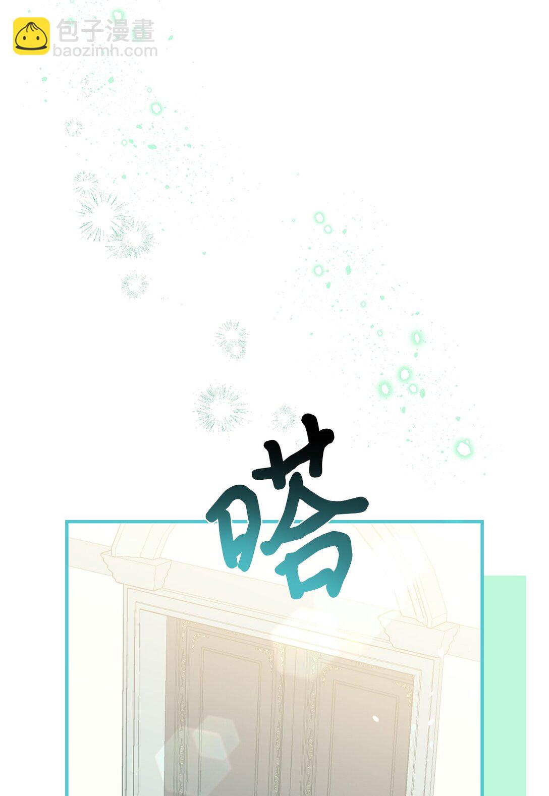 《拐走战争狂丈夫的孩子》45 你别管 第35页