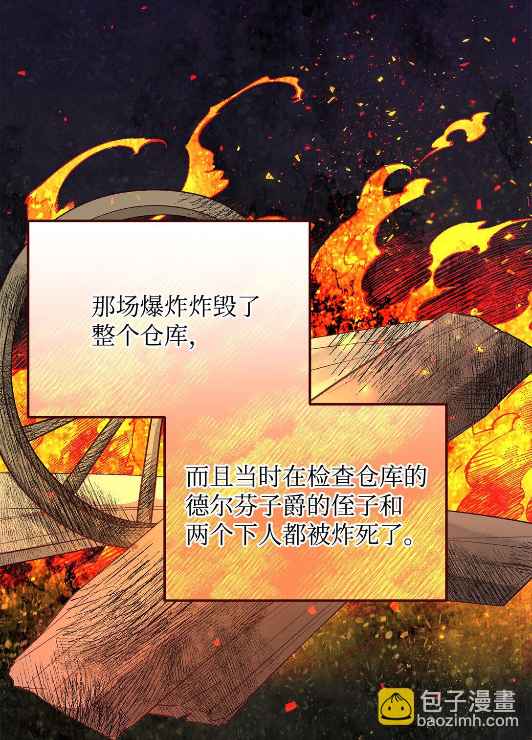 《拐走战争狂丈夫的孩子》45 你别管 第8页