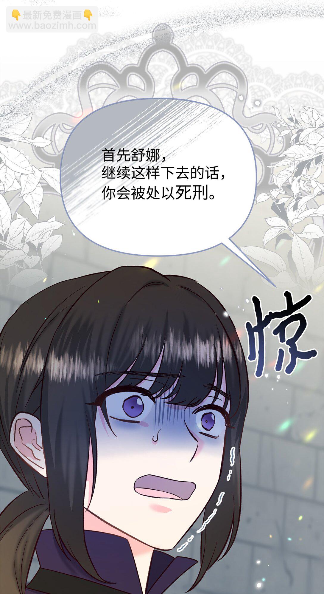 《拐走战争狂丈夫的孩子》48 试探 第24页
