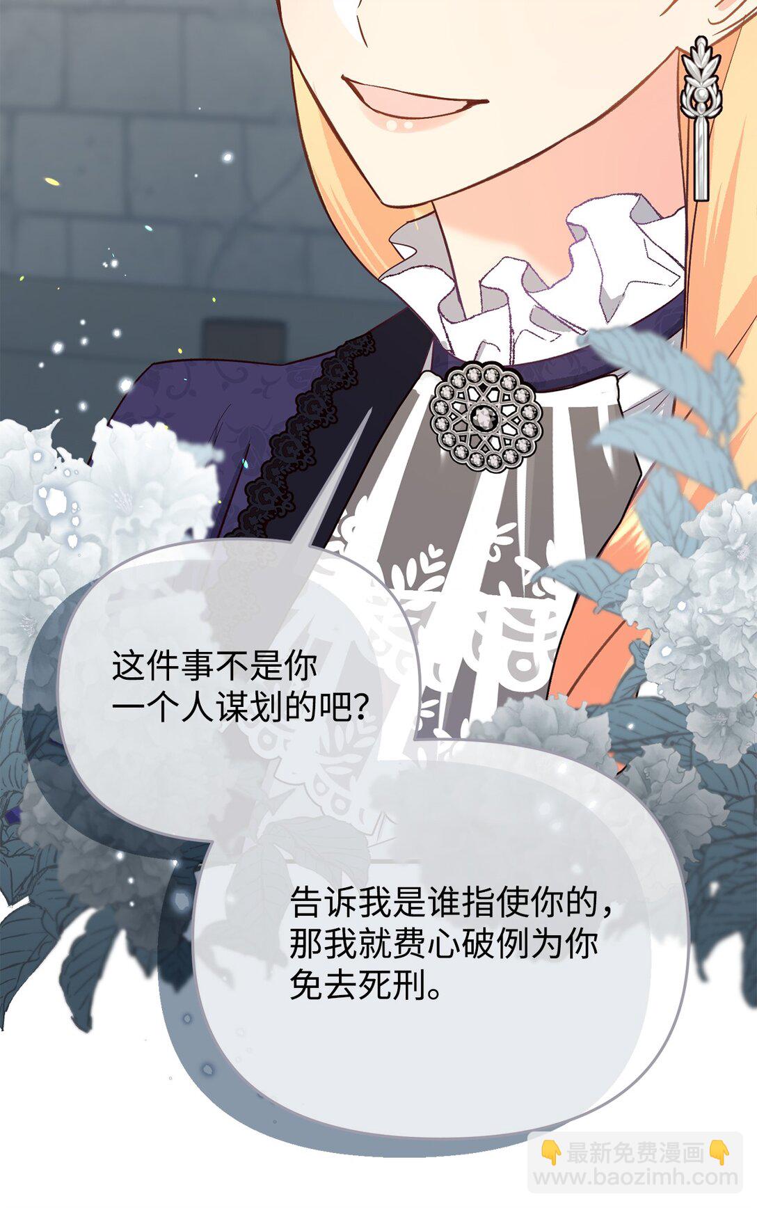 《拐走战争狂丈夫的孩子》48 试探 第27页