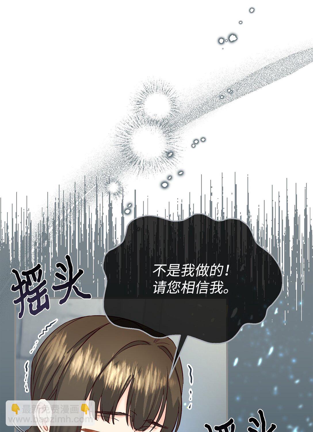 《拐走战争狂丈夫的孩子》48 试探 第29页